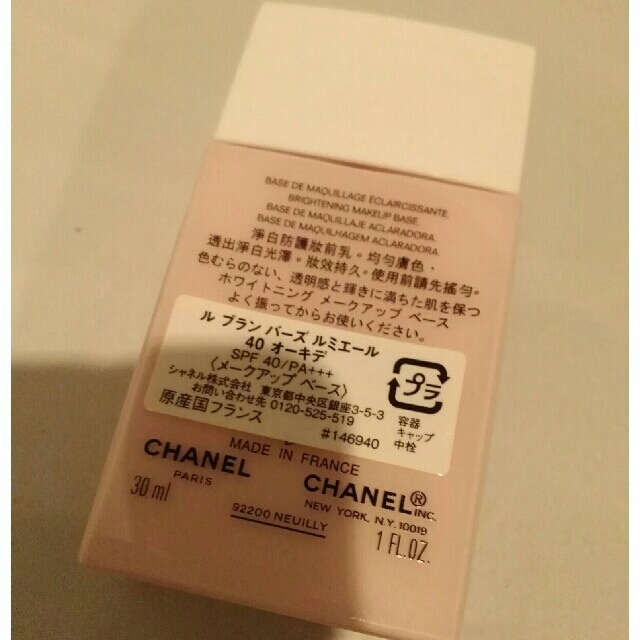 CHANEL(シャネル)のCHANEL ルブラン バーズルミエール 40 コスメ/美容のベースメイク/化粧品(化粧下地)の商品写真