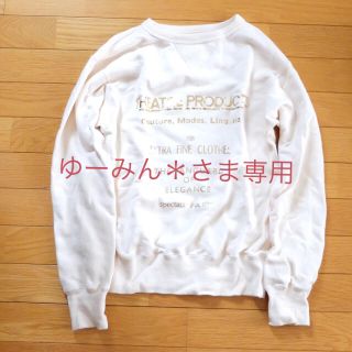 シアタープロダクツ(THEATRE PRODUCTS)の値下げしました！美品✨シアタープロダクツ スウェット(トレーナー/スウェット)