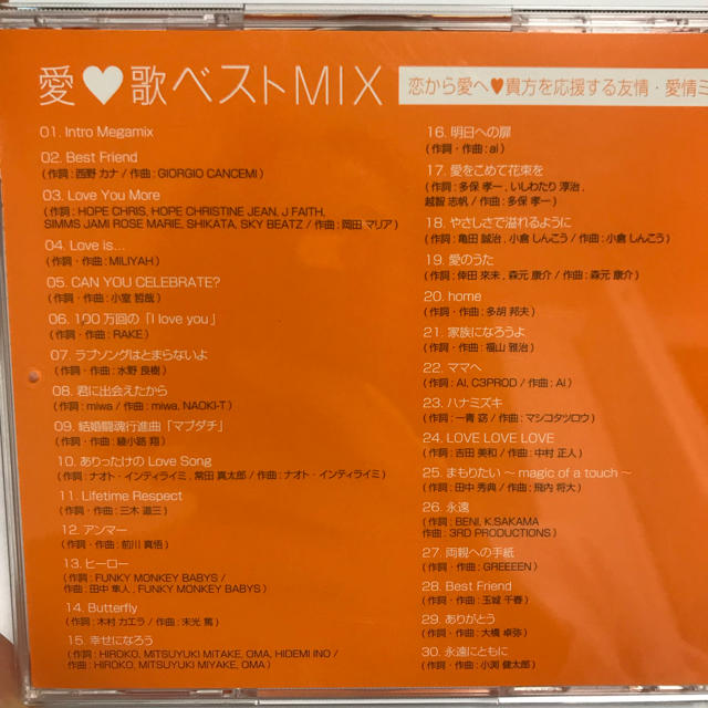 専用ページ☆愛歌ベストMIX CD2枚 エンタメ/ホビーのCD(ポップス/ロック(邦楽))の商品写真