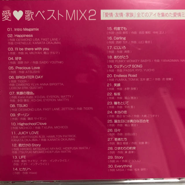 専用ページ☆愛歌ベストMIX CD2枚 エンタメ/ホビーのCD(ポップス/ロック(邦楽))の商品写真