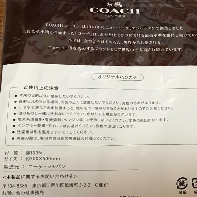 COACH(コーチ)のかんぽ生命COACH オリジナルハンカチ レディースのファッション小物(ハンカチ)の商品写真