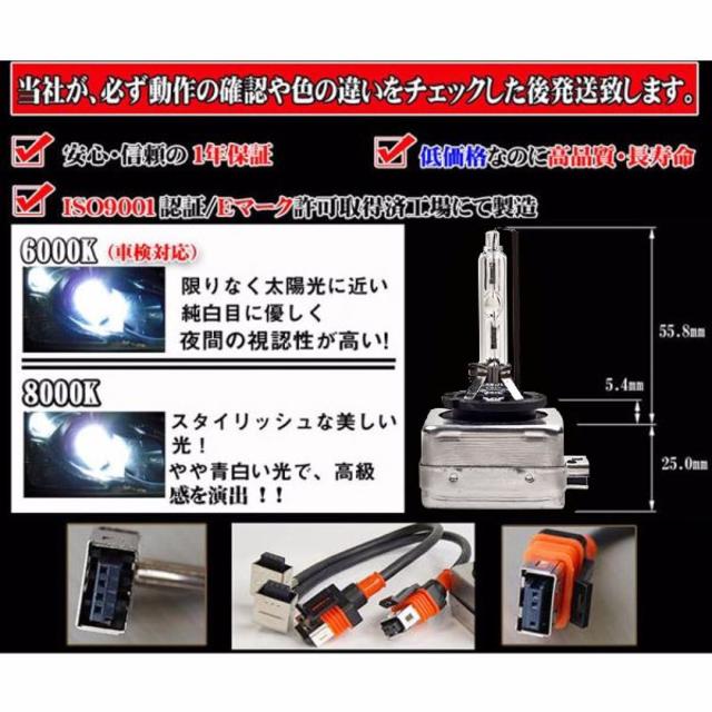 D1C/D1S兼用(D1R要連絡)純正交換用HIDバルブ 自動車/バイクの自動車(汎用パーツ)の商品写真