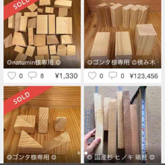 ☺︎木材オーダーページ☺︎の通販 by ☺︎うさ子 ☺︎'s shop|ラクマ