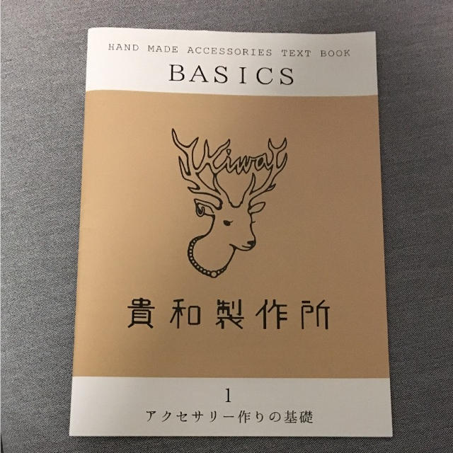 貴和製作所(キワセイサクジョ)の貴和製作所 スターターセット パーツ付き ハンドメイドの素材/材料(各種パーツ)の商品写真