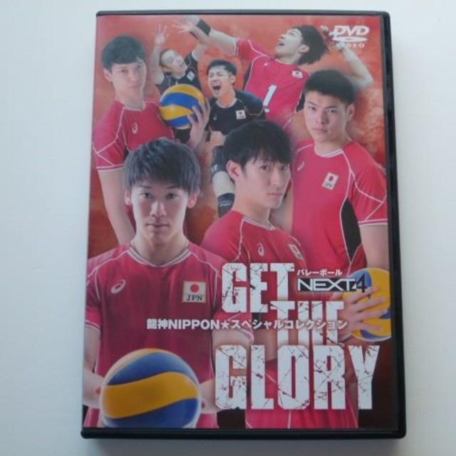 DVD 龍神NIPPON スペシャルコレクション バレーボール NEXT4 エンタメ/ホビーのDVD/ブルーレイ(スポーツ/フィットネス)の商品写真