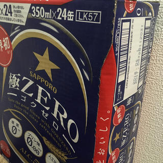 サッポロ(サッポロ)のサッポロ極ZERO350ml×23缶(ビール)