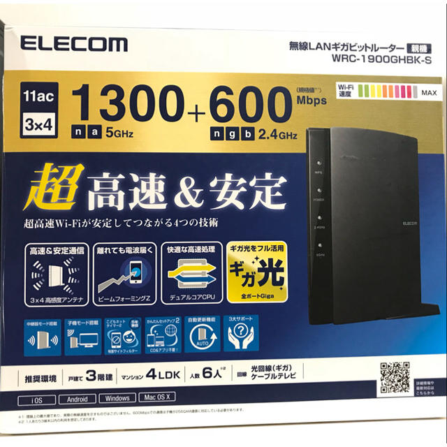 ELECOM(エレコム)の【専用】ELECOM 無線LANギガビットルーター スマホ/家電/カメラのPC/タブレット(PC周辺機器)の商品写真