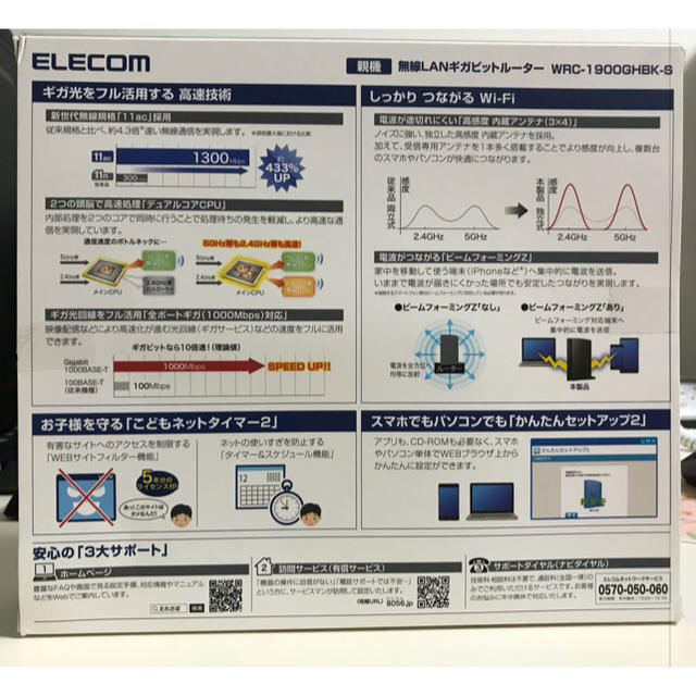 ELECOM(エレコム)の【専用】ELECOM 無線LANギガビットルーター スマホ/家電/カメラのPC/タブレット(PC周辺機器)の商品写真