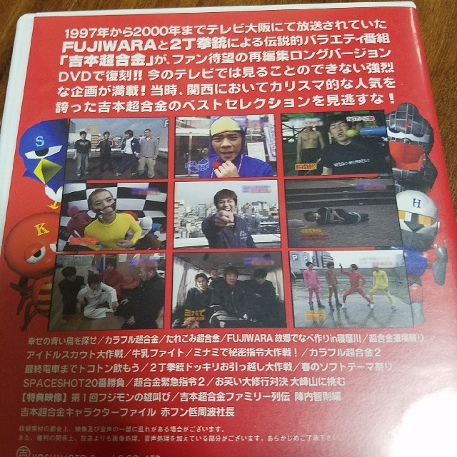 吉本超合金DVDオモシロリマスター版1.2セットの通販 by SHAM shop｜ラクマ