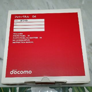 エヌティティドコモ(NTTdocomo)のフォトパネル 04 docomo 新品 未使用(その他)