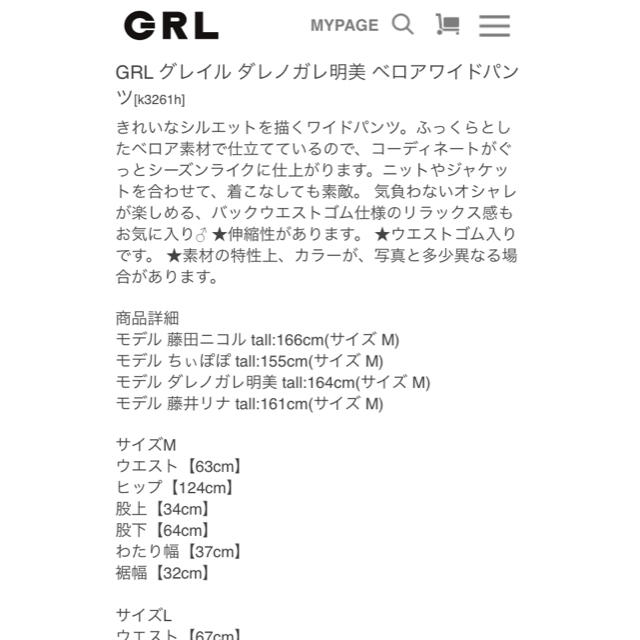 GRL(グレイル)のベロアワイドパンツ レディースのパンツ(カジュアルパンツ)の商品写真