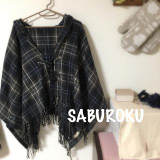 サブロク(SABUROKU)のSABUROKUのポンチョ(ポンチョ)