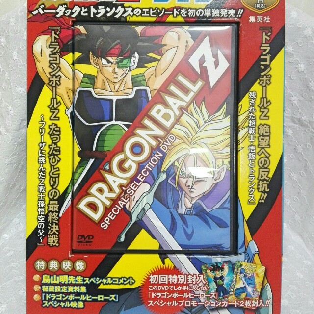 ドラゴンボールz スペシャルセレクションdvd たったひとりの最終決戦の通販 By もち S Shop ラクマ