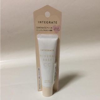 インテグレート(INTEGRATE)の新品 インテグレート ミネラルCCベース 化粧下地 ピンクベージュ(化粧下地)