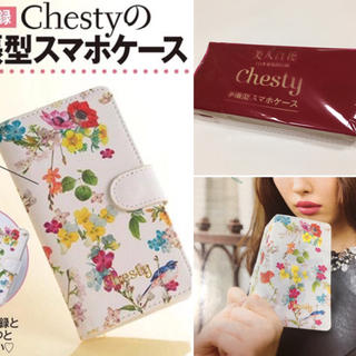 チェスティ(Chesty)の未開封 ♡チェスティ 付録 手帳型スマホケース♡(モバイルケース/カバー)