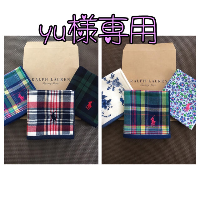 Ralph Lauren(ラルフローレン)のギフトセット♡yu様専用です◡̈* メンズのファッション小物(ハンカチ/ポケットチーフ)の商品写真