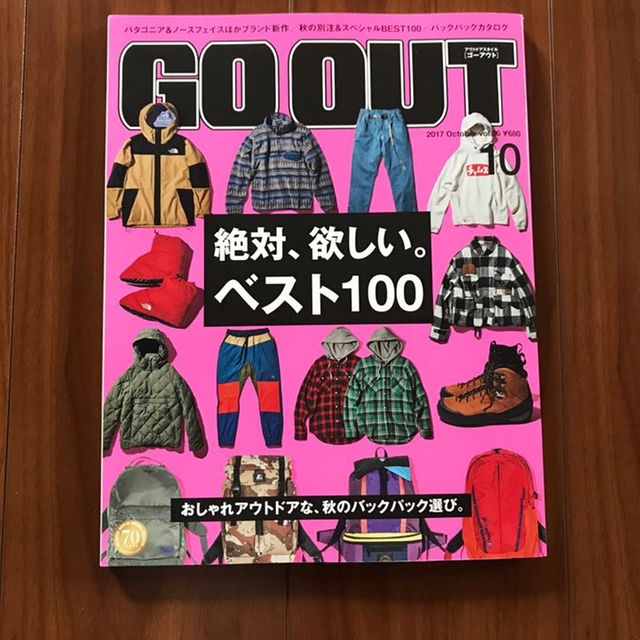 GO OUT 2017 10月号 エンタメ/ホビーの雑誌(その他)の商品写真