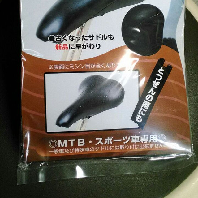 売り切れMA メチャノビスポーツ（スポーツサイクル用） サドルカバー 黒ブラック