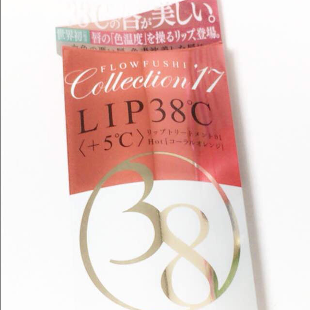 FLOWFUSHI(フローフシ)の新品 フローフシ flowfushi lip38℃ +5℃ コーラルオレンジ コスメ/美容のベースメイク/化粧品(リップグロス)の商品写真