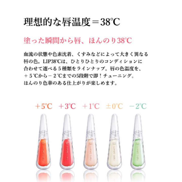 FLOWFUSHI(フローフシ)の新品 フローフシ flowfushi lip38℃ +5℃ コーラルオレンジ コスメ/美容のベースメイク/化粧品(リップグロス)の商品写真
