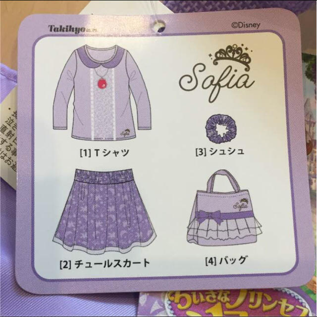 Disney(ディズニー)のプリンセスソフィア なりきりセット キッズ/ベビー/マタニティのキッズ服女の子用(90cm~)(スカート)の商品写真