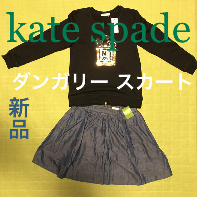 kate spade new york(ケイトスペードニューヨーク)の【新品】ケイトスペード キッズ ダンガリー デニム フレア ミニ スカート キッズ/ベビー/マタニティのキッズ服女の子用(90cm~)(スカート)の商品写真