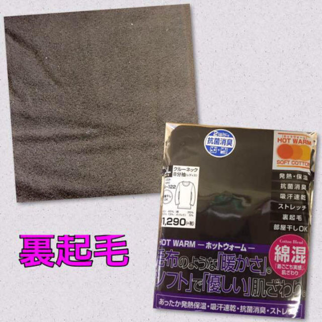 新品未開封品☆裏起毛☆8分袖☆ホットインナーシャツ〜117604−3Lブラック レディースの下着/アンダーウェア(アンダーシャツ/防寒インナー)の商品写真