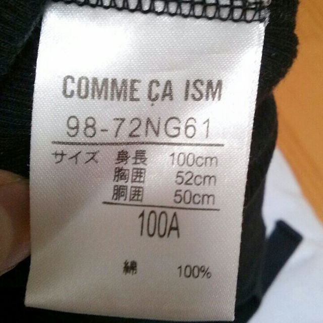 COMME CA ISM(コムサイズム)の★used★100サイズ★コムサ★ノースリーブ★黒色★綿100%★ キッズ/ベビー/マタニティのキッズ服男の子用(90cm~)(その他)の商品写真