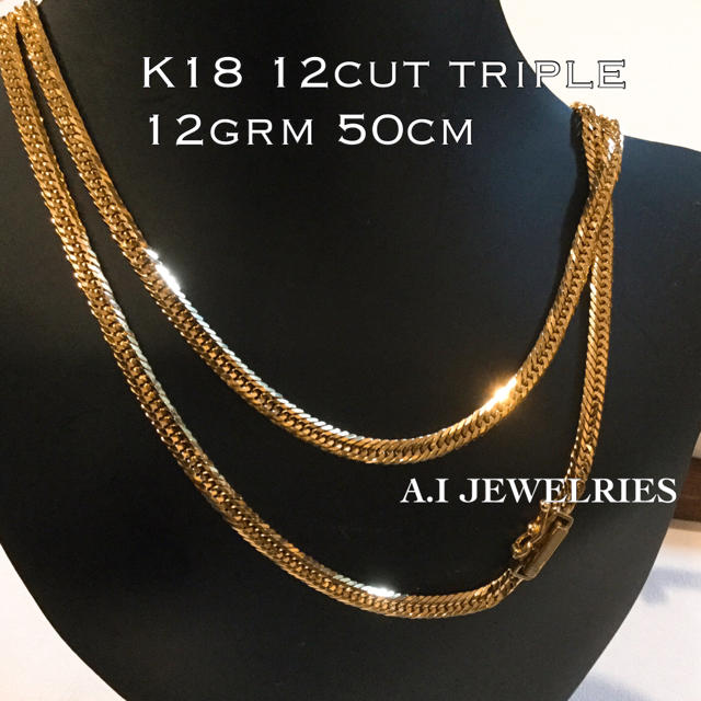 18金K18喜平ネックレス　12.5g 50cm トリプル12面