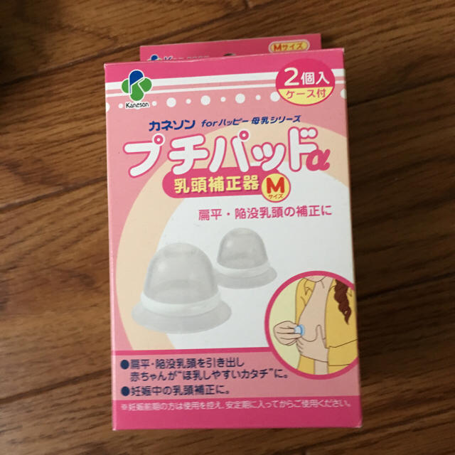 乳頭補正器 プチパット Mサイズ キッズ/ベビー/マタニティのマタニティ(その他)の商品写真