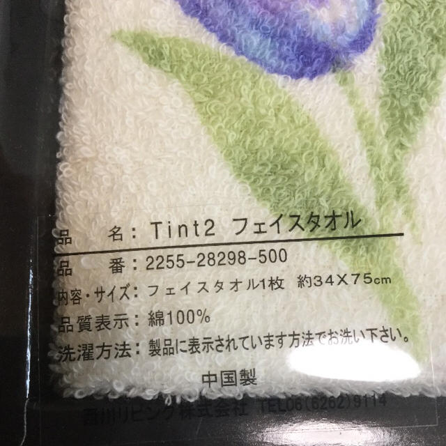 西川(ニシカワ)のスギちゃん様専用　新品 爽やかな花柄フェイスタオル インテリア/住まい/日用品の日用品/生活雑貨/旅行(タオル/バス用品)の商品写真