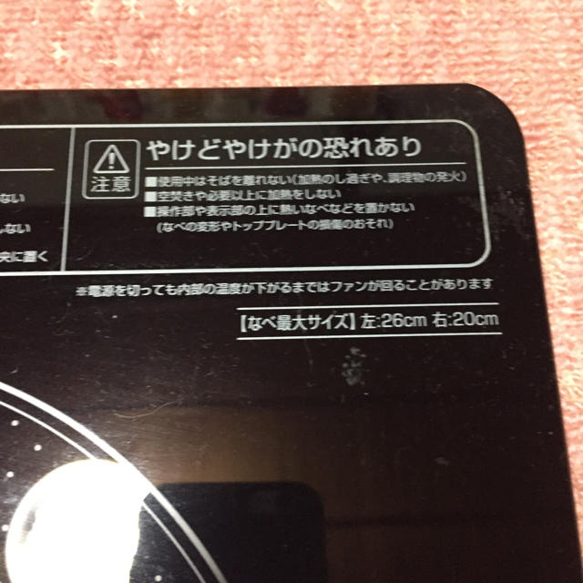 アイリスオーヤマ(アイリスオーヤマ)のIRIS OHYAMA IH コンロ スマホ/家電/カメラの調理家電(調理機器)の商品写真