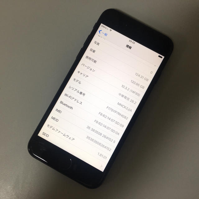 ■SIMフリーiPhone7  128GB マットブラック■ スマホ/家電/カメラのスマートフォン/携帯電話(スマートフォン本体)の商品写真