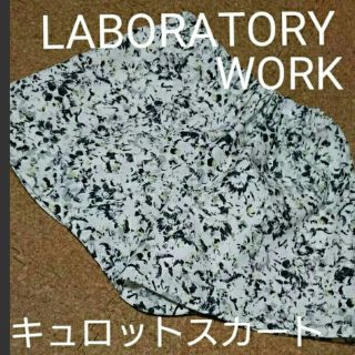 ラボラトリーワーク(LABORATORY WORK)のLABORATORY WORK★M キュロットスカート(キュロット)