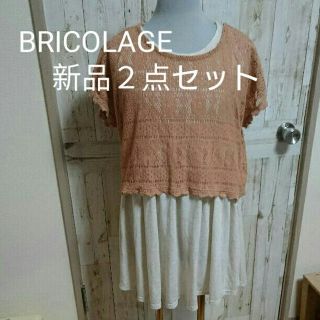 BRICOLAGE★アンサンブルセット(ミニワンピース)