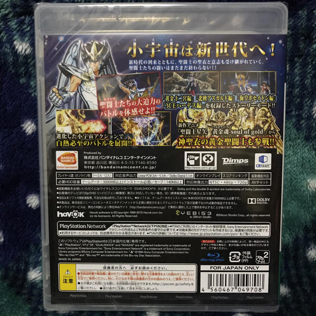 BANDAI(バンダイ)のたあ様専用      聖闘士星矢 ソルジャーズ・ソウル  PS3 エンタメ/ホビーのゲームソフト/ゲーム機本体(家庭用ゲームソフト)の商品写真