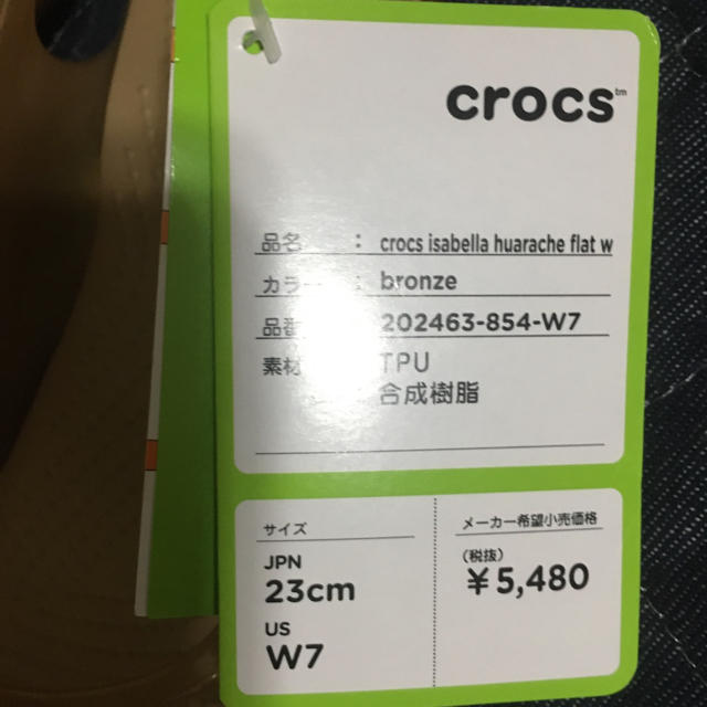 crocs(クロックス)のあいすまんじゅう様専用 クロックス ゴールド 23cm レディースの靴/シューズ(サンダル)の商品写真