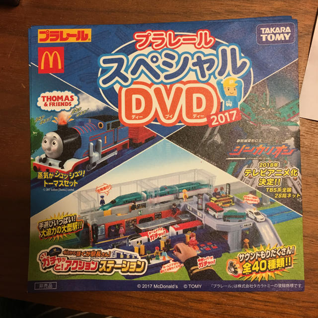 プラレール　トミカ　DVD