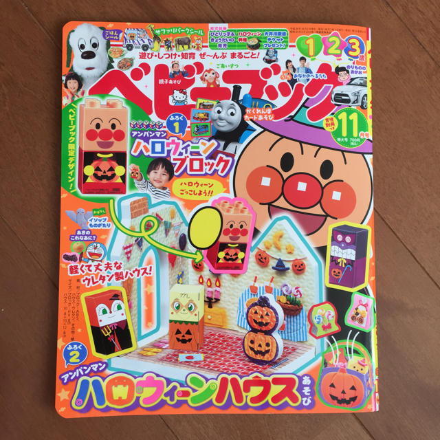 小学館(ショウガクカン)のベビーブック 11月号 未使用 付録 なし エンタメ/ホビーの本(絵本/児童書)の商品写真