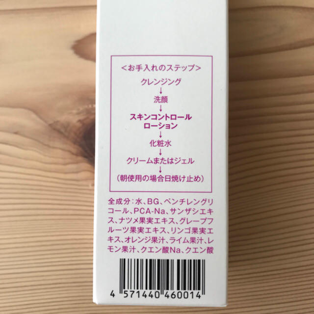 タカミスキンピール同成分でニキビ、毛穴 ピールローション   コスメ/美容のスキンケア/基礎化粧品(化粧水/ローション)の商品写真