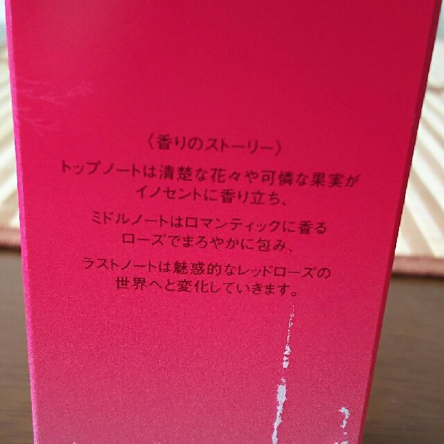 INTEGRATE(インテグレート)の新品❗限定インテグレート ラブイリュージョン オードパルファム40ml コスメ/美容の香水(香水(女性用))の商品写真