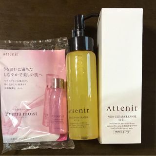 アテニア(Attenir)のアテニア クレンジング ミニローション2個(クレンジング/メイク落とし)