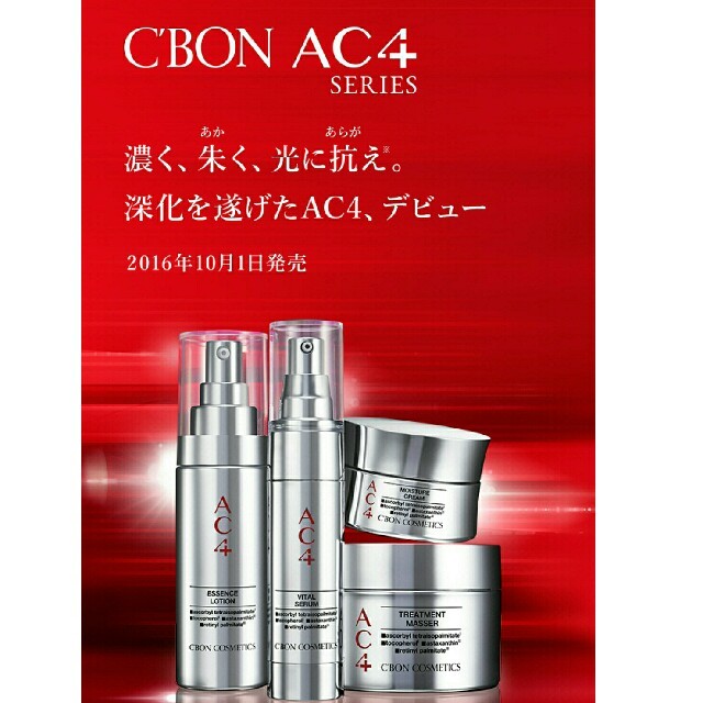 C'BON(シーボン)のC'BON AC4トリートメントマセ(クレンジング&マッサージ)150g コスメ/美容のスキンケア/基礎化粧品(クレンジング/メイク落とし)の商品写真