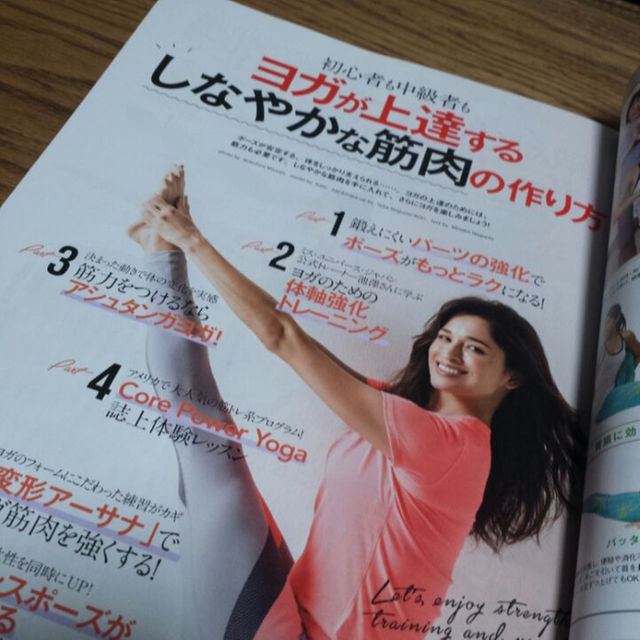 ヨガジャーナル vol.49 2016.10/11月号 yoga journal エンタメ/ホビーの雑誌(その他)の商品写真