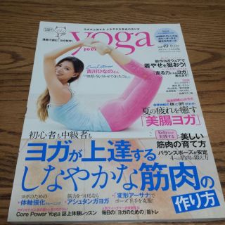 ヨガジャーナル vol.49 2016.10/11月号 yoga journal(その他)