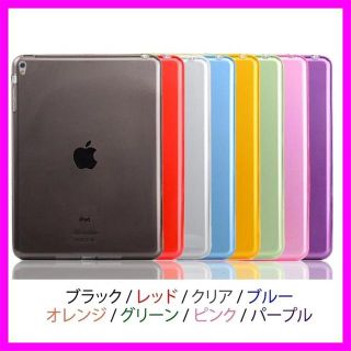 カラフルでとにかく可愛い♡シリコンクリアケース♪iPad 各種(iPadケース)