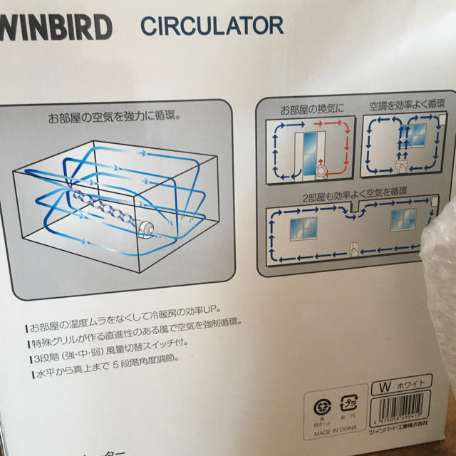 TWINBIRD(ツインバード)のツインバード スマホ/家電/カメラの冷暖房/空調(サーキュレーター)の商品写真