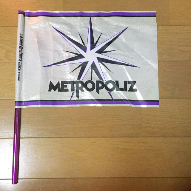 三代目 J Soul Brothers(サンダイメジェイソウルブラザーズ)の《METROPOLIZ2016》パンフレット＋フラッグ エンタメ/ホビーのタレントグッズ(ミュージシャン)の商品写真