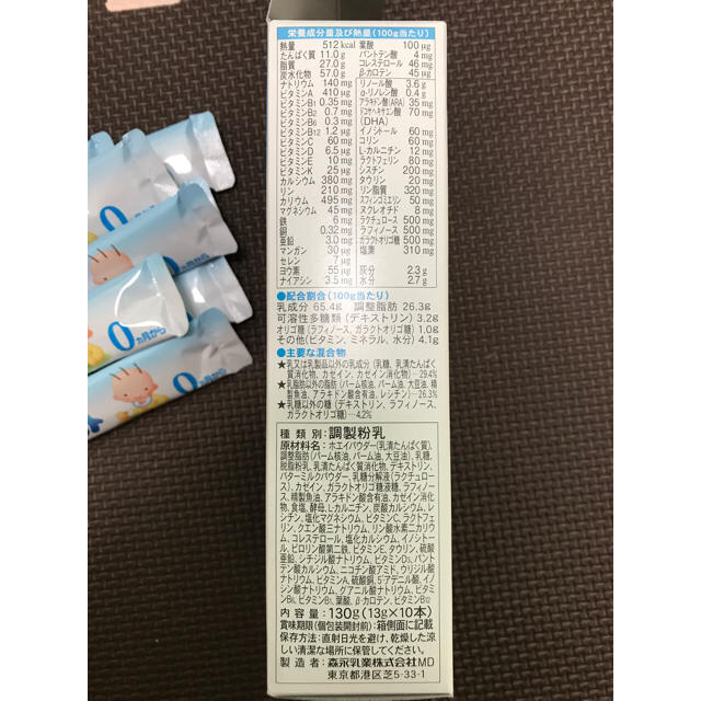 はぐくみ スティックミルク キッズ/ベビー/マタニティの授乳/お食事用品(その他)の商品写真