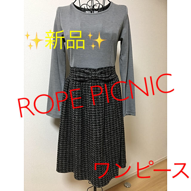 Rope' Picnic(ロペピクニック)のロペ ピクニック ワンピース 【Ｍ】新品 レディースのワンピース(ひざ丈ワンピース)の商品写真